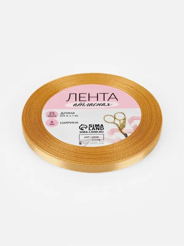 Лента атласная, 6 мм, 23&plusmn;1 м, золотисто-бежевая №186