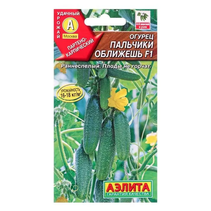 Семена Огурец Семена Огурец "Пальчики оближешь F1", раннеспелый, партенокарпический, 10 шт