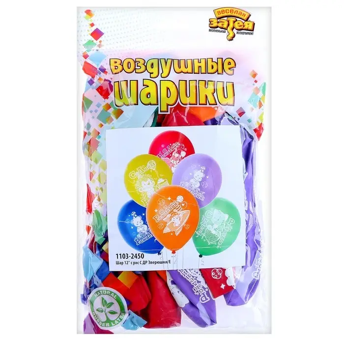Воздушные шары латексные 12 Воздушные шары латексные 12" «ДР Зверюшки», 25 шт.