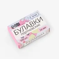 Булавки портновские «Гвоздик», 1.6 см, 500 шт., цвет серебряный