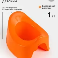 Горшок детский, оранжевый