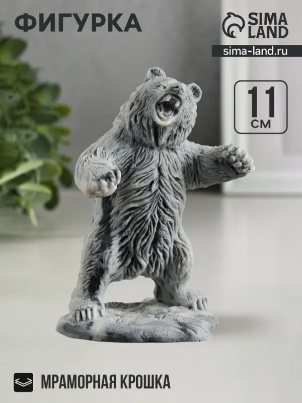 Фигурка &laquo;Медведь в ярости&raquo;, 11 см