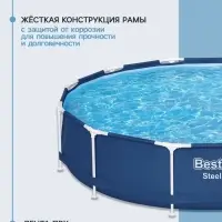 Бассейн каркасный Steel Pro, 366&times;76 см, круглый, 56706 Bestway