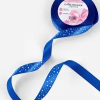 Лента атласная &laquo;Звёзды&raquo;, 15 мм, 23&plusmn;1 м, синяя №040