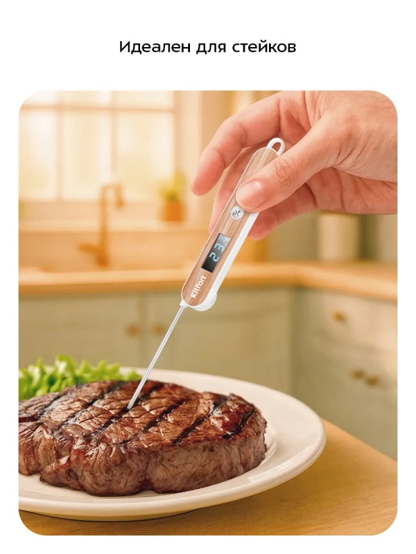 Термометр кулинарный КТ-6982 Термометр кулинарный КТ-6982
