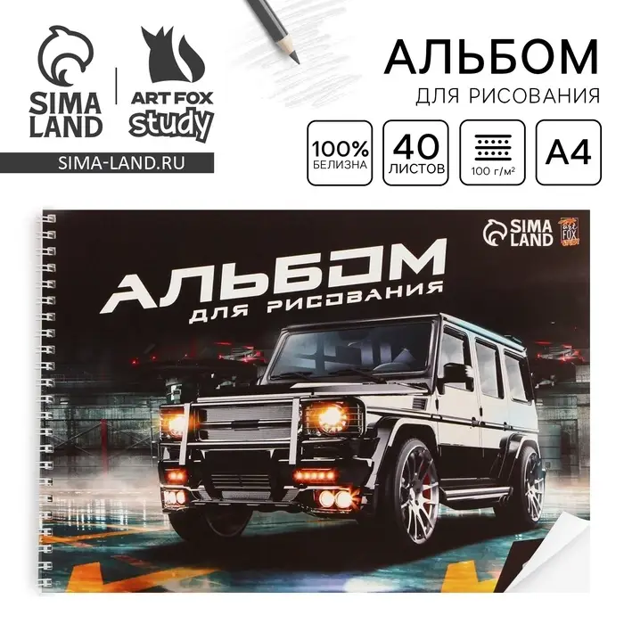 Альбом для рисования 40 листов А4 на пружине &laquo;Машина&raquo; обложка 200 г/м&sup2;, бумага 100 г/м&sup2;.