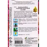 Семена цветов Годеция Азалия, махровая 200 шт