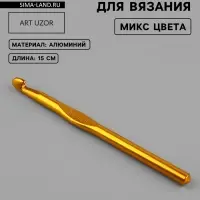 Крючок для вязания, d=10 мм, 15 см