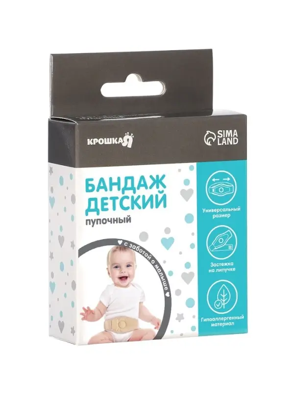 Бандаж детский, пупочный, универсальный размер