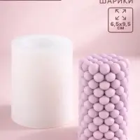 Молд силиконовый &laquo;Шарики&raquo; 6.5&times;6.5&times;9.5 см