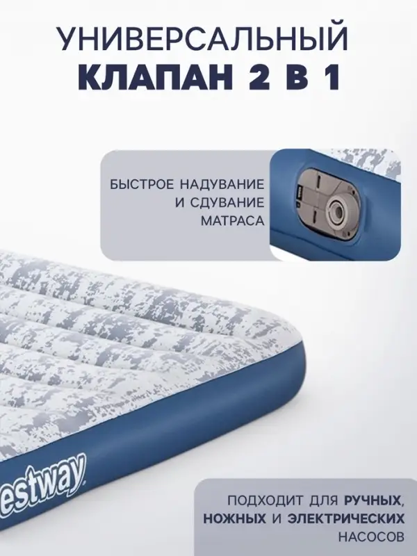 Матрас надувной Queen, 203&times;152&times;30 см, двуспальный, со встроенным электронасосом, 67836 Bestway
