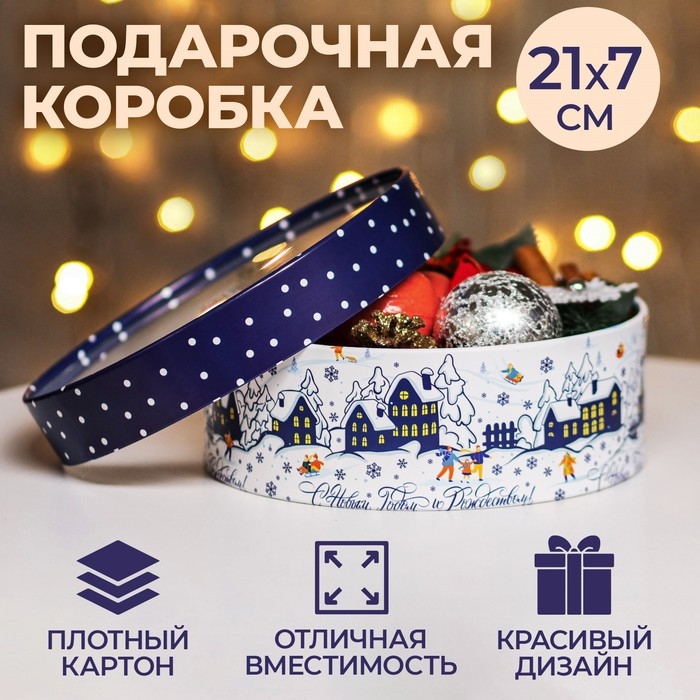 Коробка для макарун тубус с окном  Коробка для макарун тубус с окном "С Новым годом"  21 х 21 х 7 см