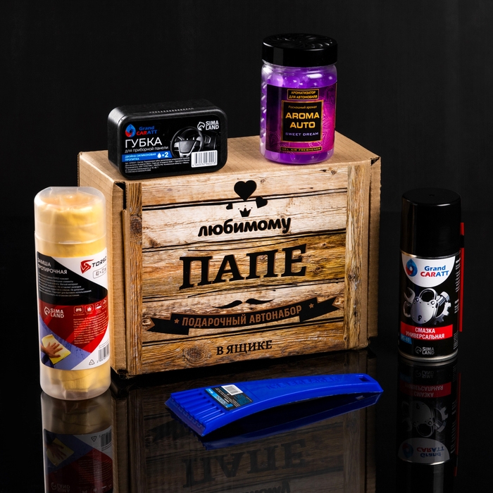 Подарочный бокс Подарочный бокс "Любимому папе" автонабор для ухода