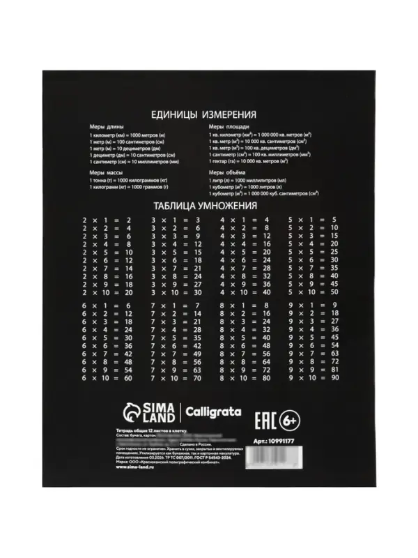 Тетрадь 10 штук, 12 листов в клетку Calligrata &laquo;Грибы&raquo;, блок офсет, 5 видов