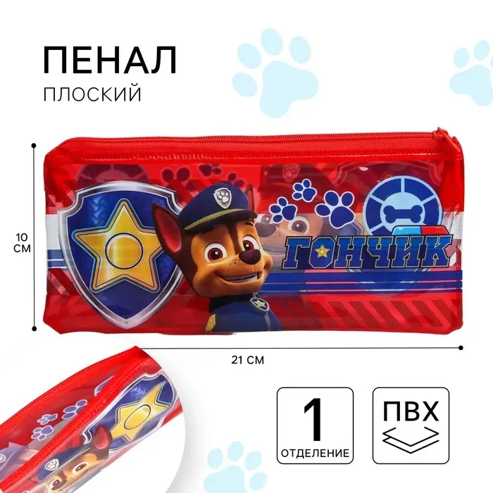 Пенал мягкий, 1 отделение, 95×205 мм, ПВХ, «Щенячий патруль» Пенал мягкий, 1 отделение, 95×205 мм, ПВХ, «Щенячий патруль»