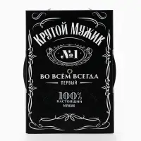 Коробка складная &laquo;Крутой мужик &raquo;, 21&times;15&times;7 см