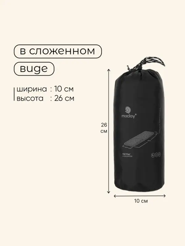 Матрас туристический maclay, 190&times;56&times;5 см