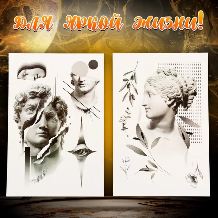 Переводные татуировки «Скульптура», временные, 2 листа, тату — 9 шт.