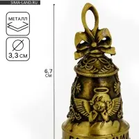 Колокольчик ангел &laquo;Гармонии и тепла&raquo;, 6.7&times;3.3 см