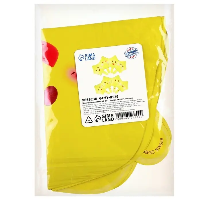 Воздушный шар фольгированный 10 Воздушный шар фольгированный 10" «Звезда смайл», для палочки, МИКС