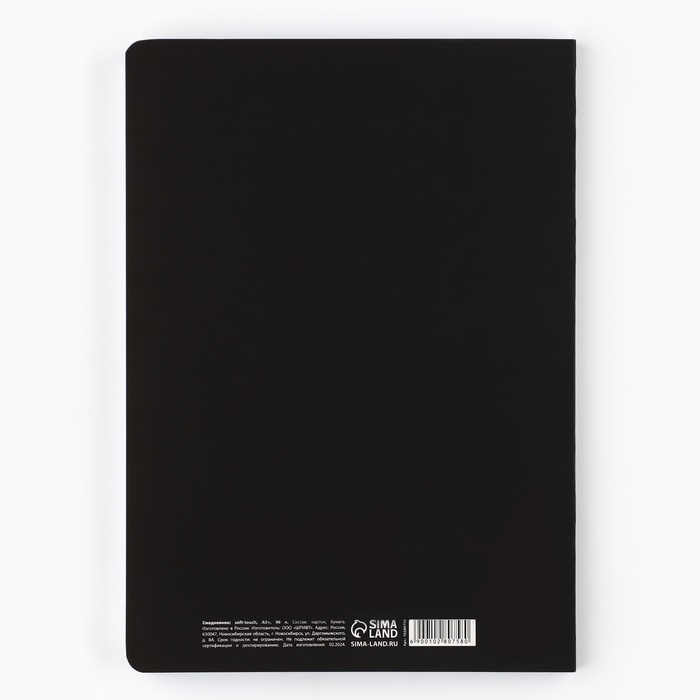 Большой ежедневник soft-touch А5+, 96 листов «Учителю: Учитель №1»