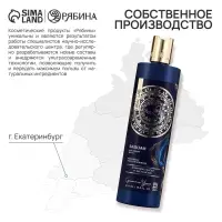 Бальзам для волос, комплекс масел и экстрактов, укрепление и восстановление, 470 мл, URAL LAB