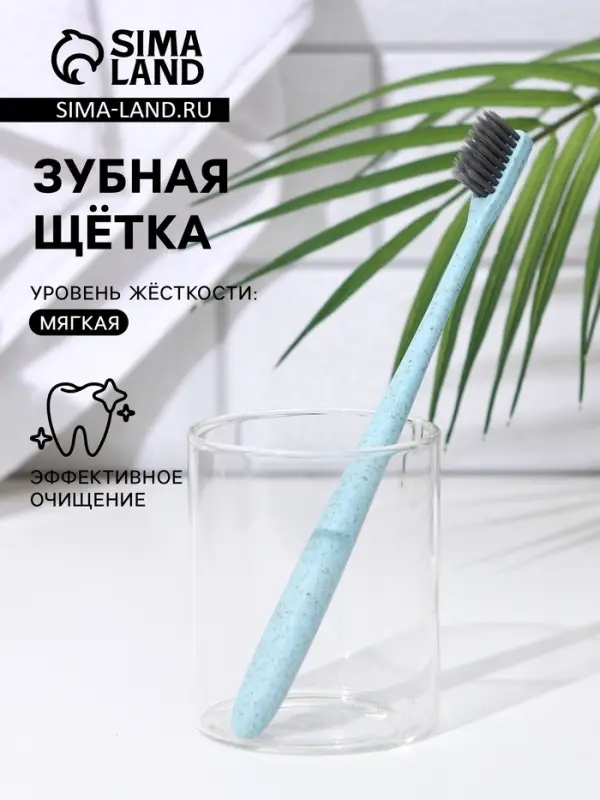 Зубная щетка мягкая, в тубе, бирюзовая