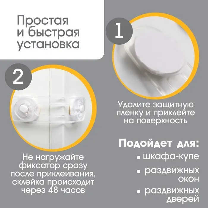 Набор блокираторов для дверей и ящиков Крошка Я, гибкий, силиконовый, 14 см, 2 шт., прозрачный/белый