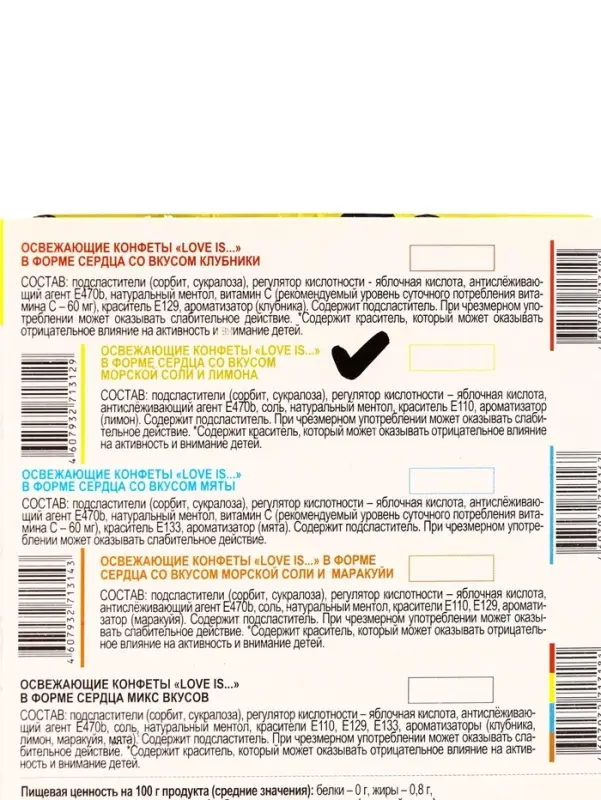 Освежающие конфеты Love is, со вкусом морской соли и лимона блистере, 10.8 г
