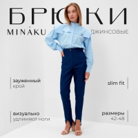 Брюки женские джинсовые MINAKU: Jeans Collection цвет синий, размер 42