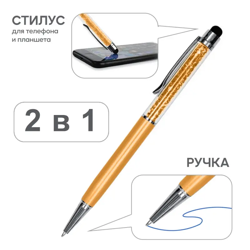 Стилус Diamond золотой #10