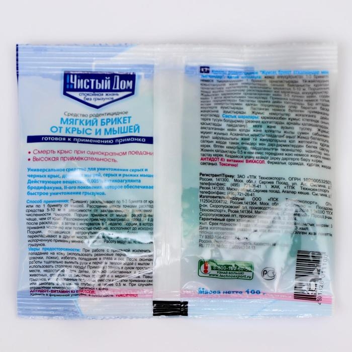 Тесто-брикет от крыс и мышей Чистый дом 100 г Тесто-брикет от крыс и мышей Чистый дом 100 г