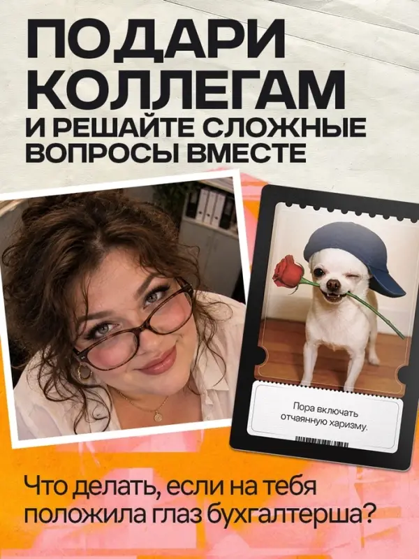 Настольная игра &laquo;Что теперь делать?&raquo;, 100 карт, 16+