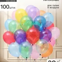 Воздушные шары латексные 12", кристалл, 100 шт., МИКС