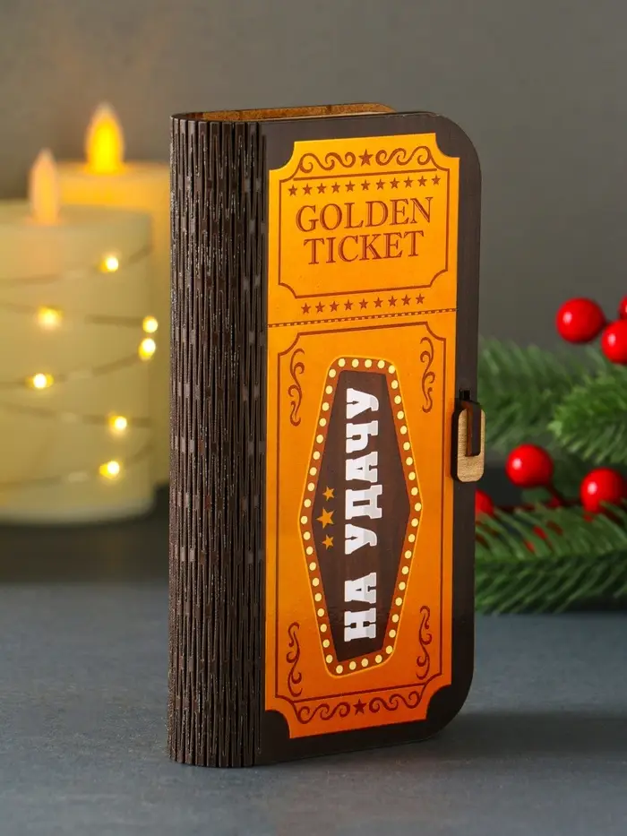 Купюрница "На удачу" 17х8,5 см Купюрница "На удачу" 17х8,5 см