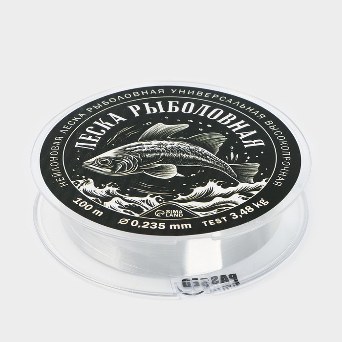 Леска монофильная «Леска рыболовная», 100 м, d=0,235 мм, разрывной вес - 3.48 кг, прозрачная
