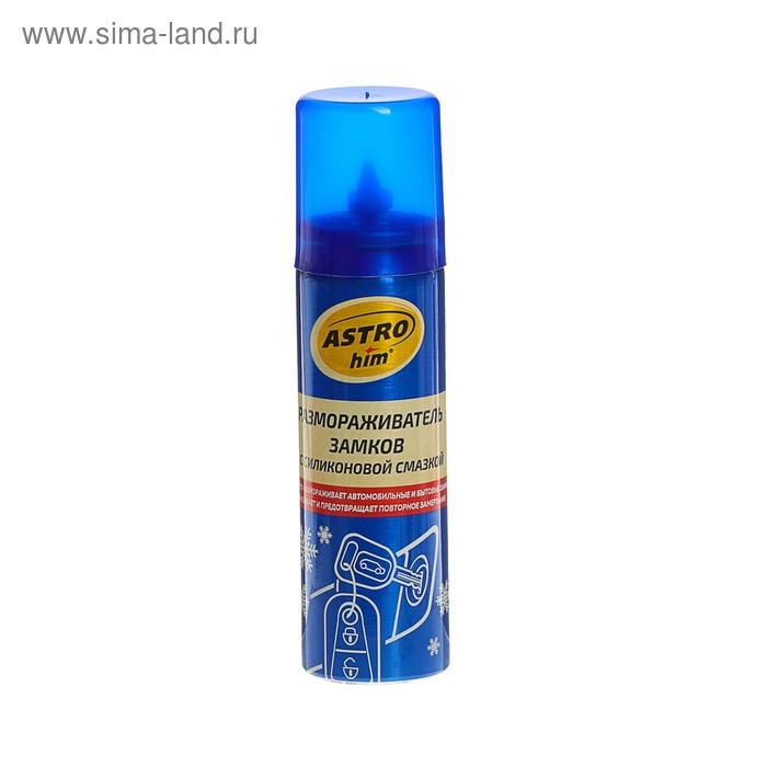 Размораживатель замков Astrohim, с силиконом, арозоль, 90 мл, АС - 106 Размораживатель замков Astrohim, с силиконом, арозоль, 90 мл, АС - 106