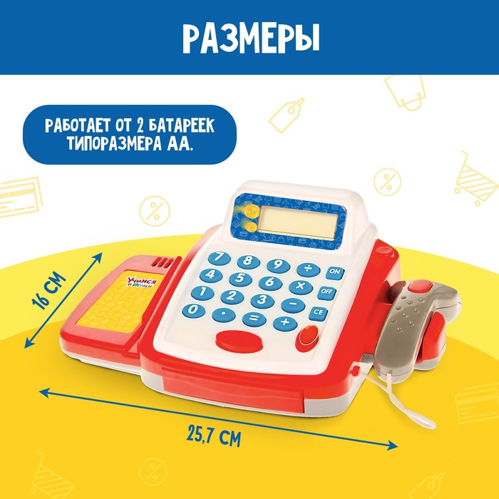 Обучающая касса-калькулятор «Учимся и играем», игрушечная, с аксессуарами, световые и звуковые эффекты Обучающая касса-калькулятор «Учимся и играем», игрушечная, с аксессуарами, световые и звуковые эффекты