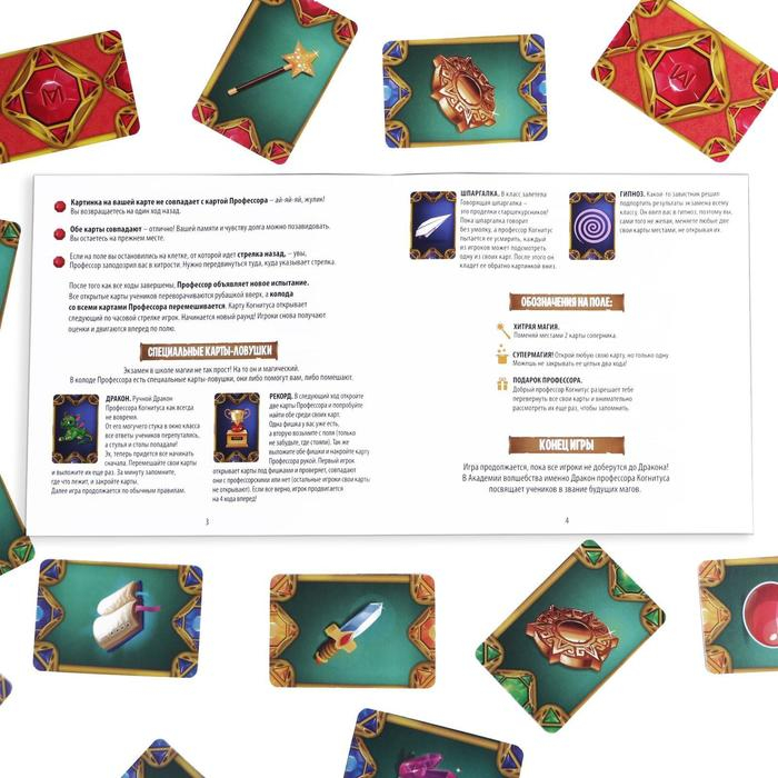 Настольная магическая игра «Академия волшебства. Магистериум» Настольная магическая игра «Академия волшебства. Магистериум»