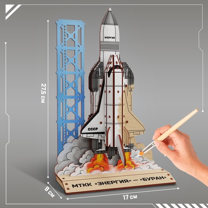 Конструктор деревянный МТТК «Энергия» — «Буран» Конструктор деревянный МТТК «Энергия» — «Буран»
