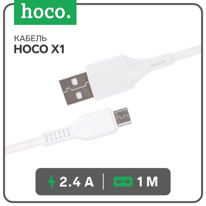 Кабель Hoco X1, microUSB - USB, 2.4 А, 1 м, белый Кабель Hoco X1, microUSB - USB, 2.4 А, 1 м, белый