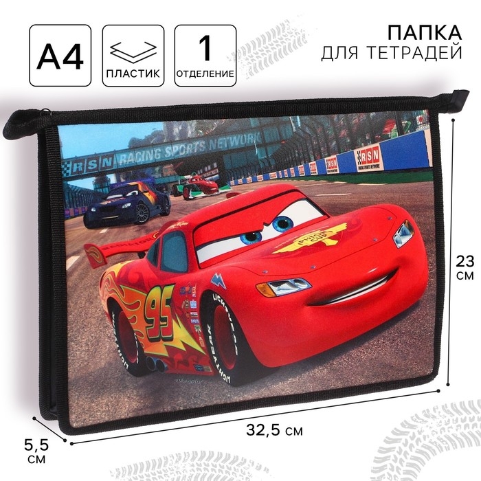 Папка для тетрадей А4, на молнии, пластик, Тачки Папка для тетрадей А4, на молнии, пластик, Тачки