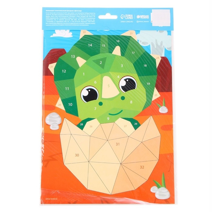 Набор аппликаций «Мир динозавров»