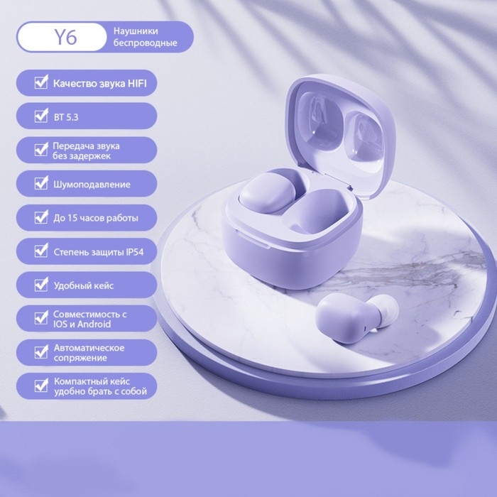 Наушники беспроводные Y6, TWS, вакуумные, BT 5.3, 30/200 мАч, Type-C, подвес, фиолетовые Наушники беспроводные Y6, TWS, вакуумные, BT 5.3, 30/200 мАч, Type-C, подвес, фиолетовые