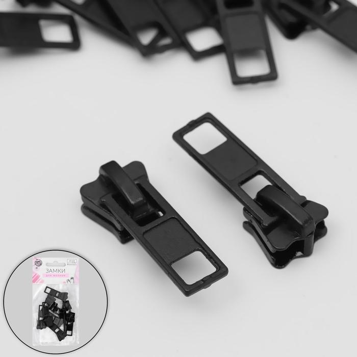 Бегунок автоматический для молнии «Трактор», №8, 10 шт, цвет чёрный Бегунок автоматический для молнии «Трактор», №8, 10 шт, цвет чёрный