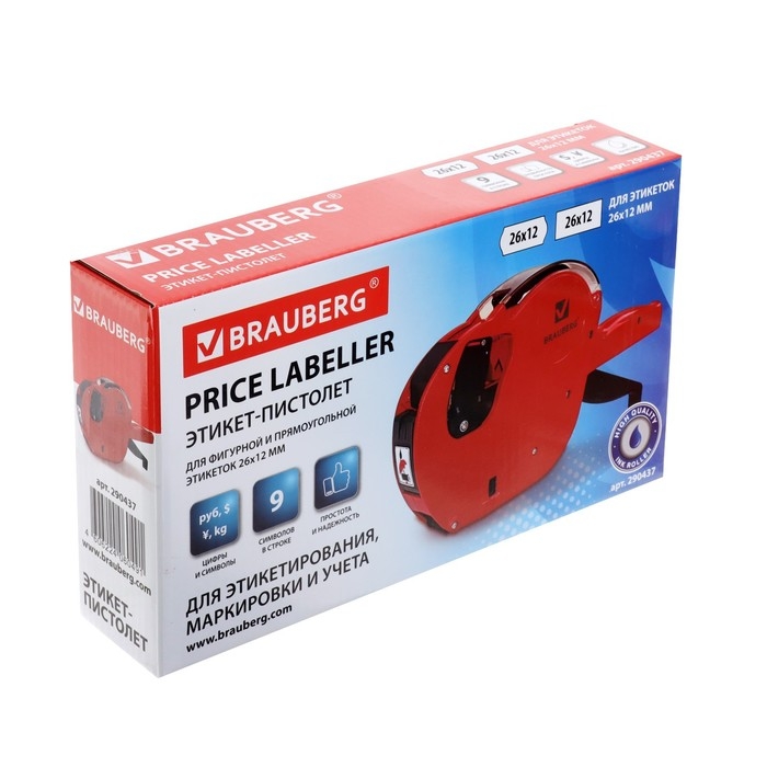 Этикет-пистолет 1-строчный (цифры, знаки), 9 символов, 26 х 12 мм, (этикетка 1930356, 1930357, 1930358, 1930359)