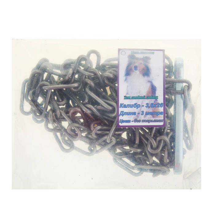 Цепь для привязи собак, 3 м, калибр 3,5 х 26 мм, черная Цепь для привязи собак, 3 м, калибр 3,5 х 26 мм, черная