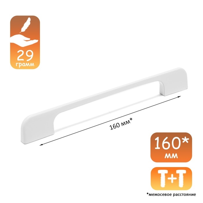 Ручка-скоба CAPPIO RSC023, алюминий, м/о 160 мм, цвет белый Ручка-скоба CAPPIO RSC023, алюминий, м/о 160 мм, цвет белый