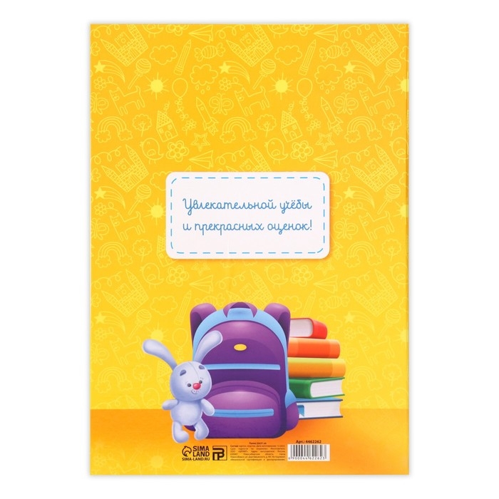 Папка &laquo;Выпускник детского сада&raquo;, А4, без файлов