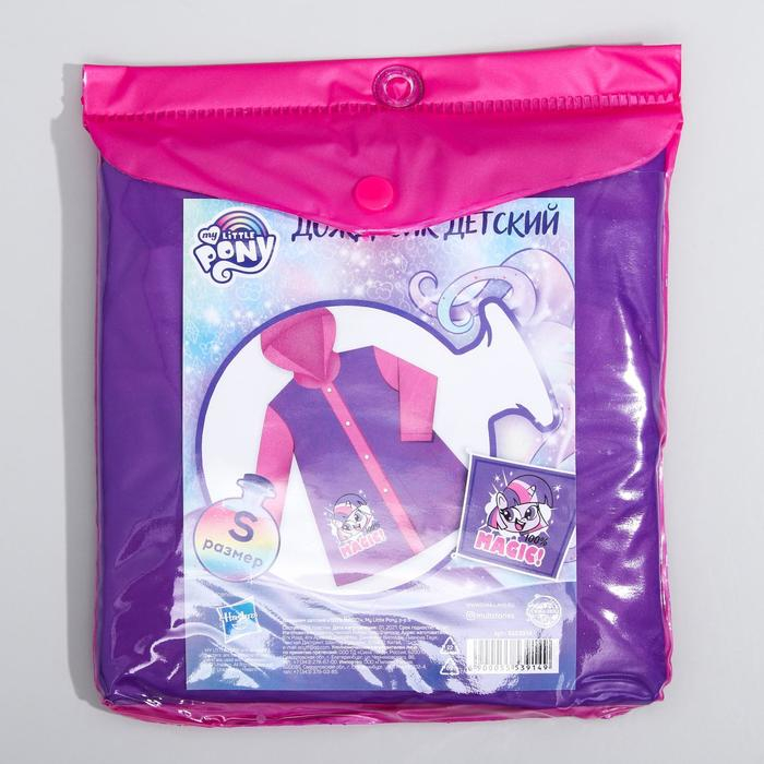 Дождевик детский, размер S, 92-98 см, My Little Pony Дождевик детский, размер S, 92-98 см, My Little Pony